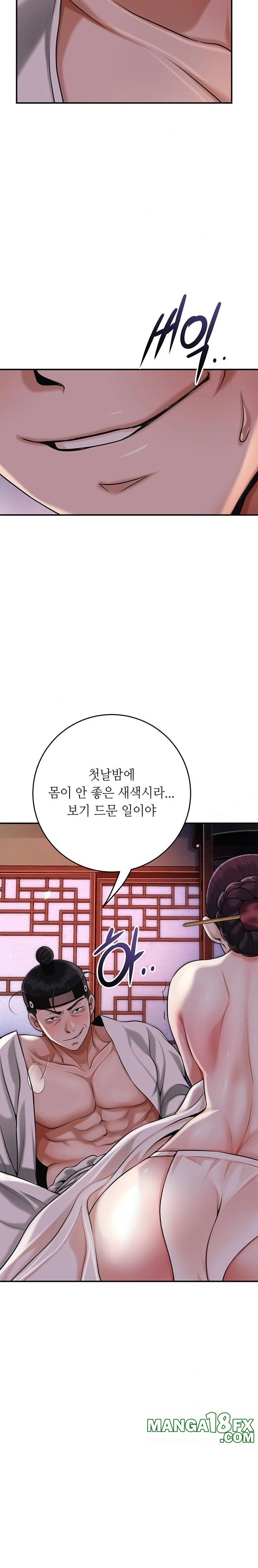 Brothel Raw - Chapter 64 Page 11