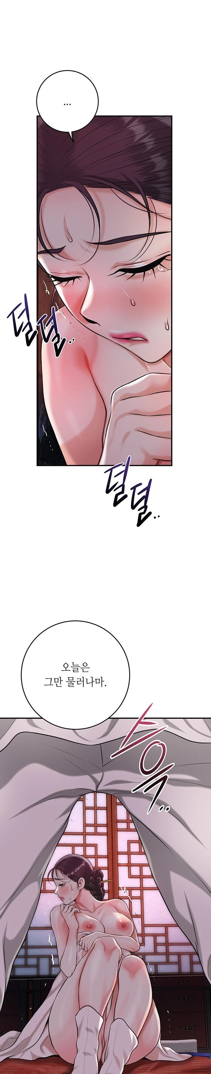 Brothel Raw - Chapter 64 Page 12