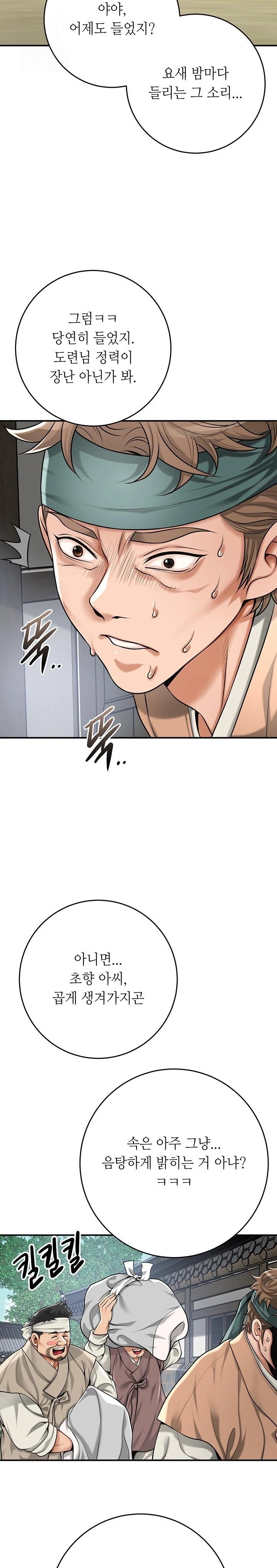 Brothel Raw - Chapter 64 Page 19