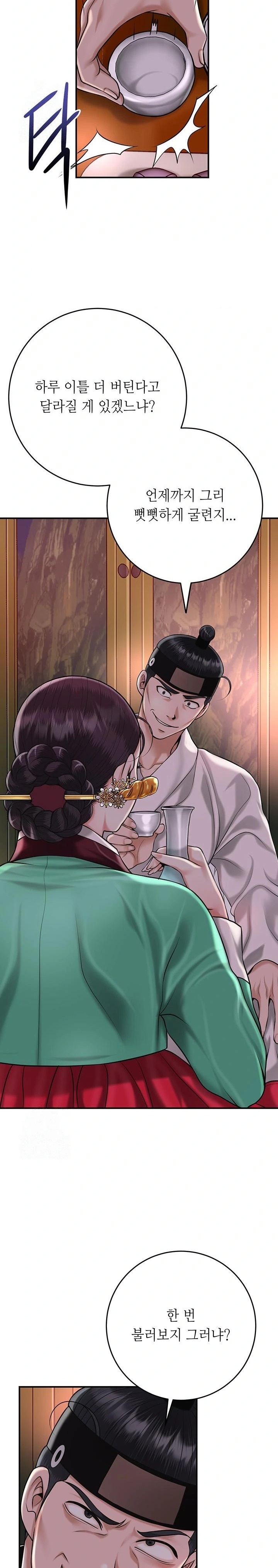 Brothel Raw - Chapter 64 Page 29