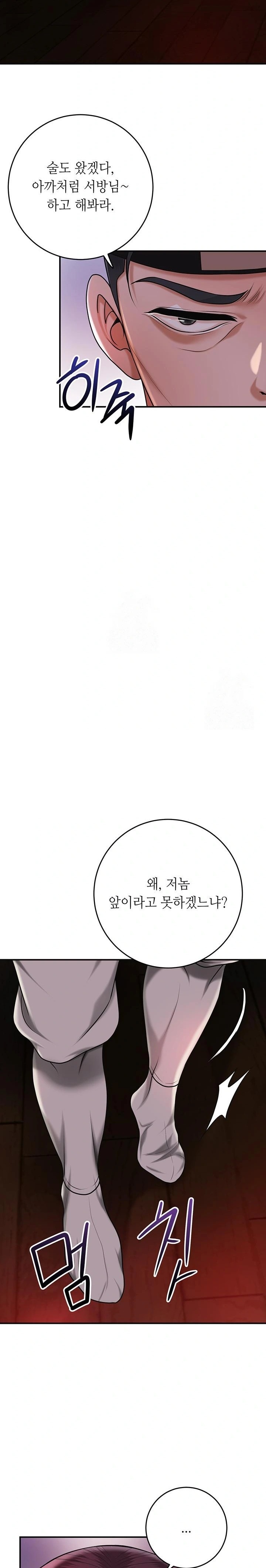 Brothel Raw - Chapter 64 Page 34