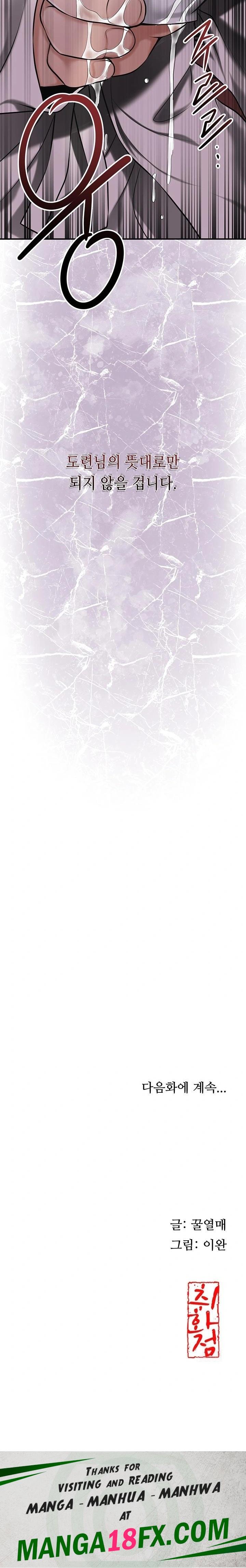 Brothel Raw - Chapter 64 Page 38