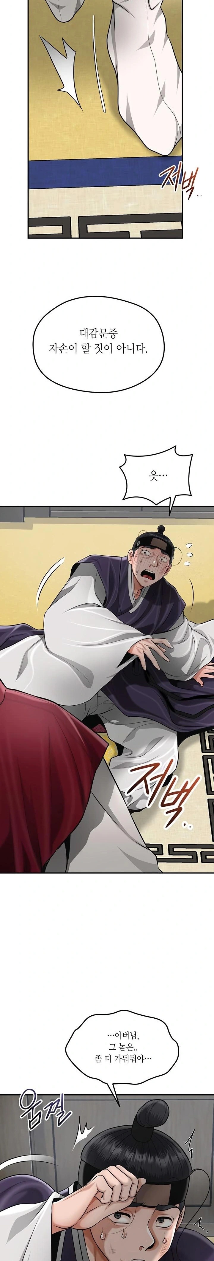 Brothel Raw - Chapter 69 Page 11