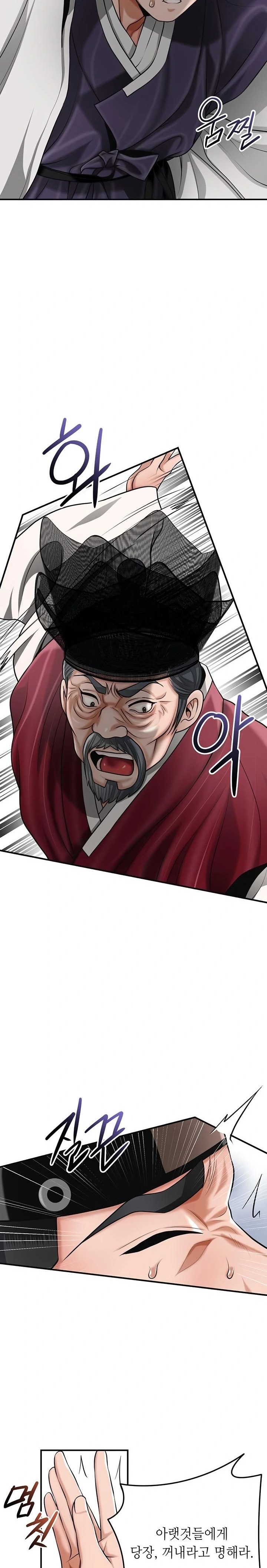 Brothel Raw - Chapter 69 Page 12