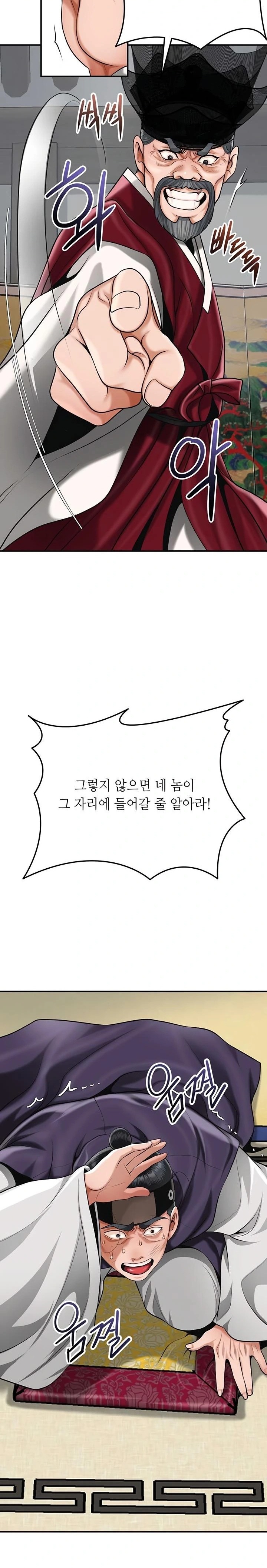 Brothel Raw - Chapter 69 Page 13