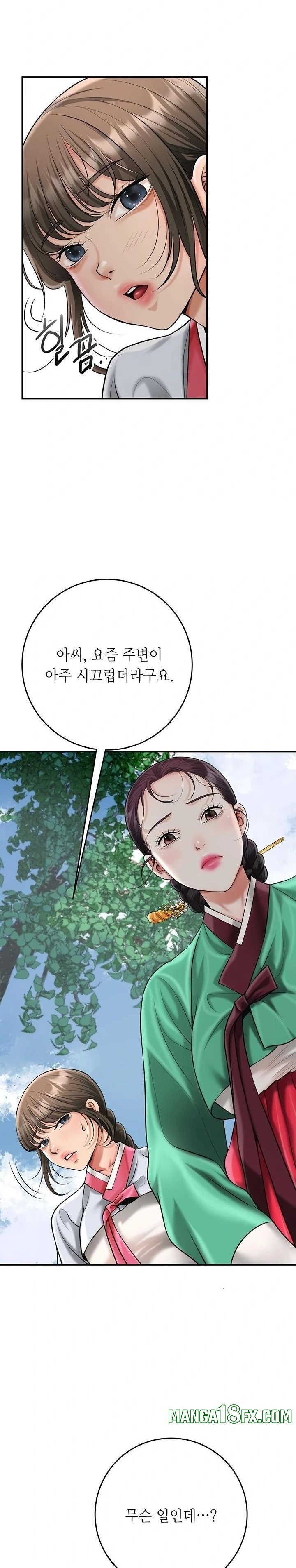 Brothel Raw - Chapter 69 Page 16