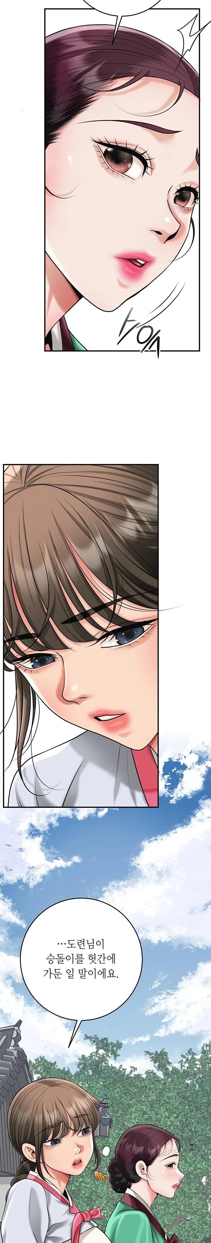 Brothel Raw - Chapter 69 Page 17