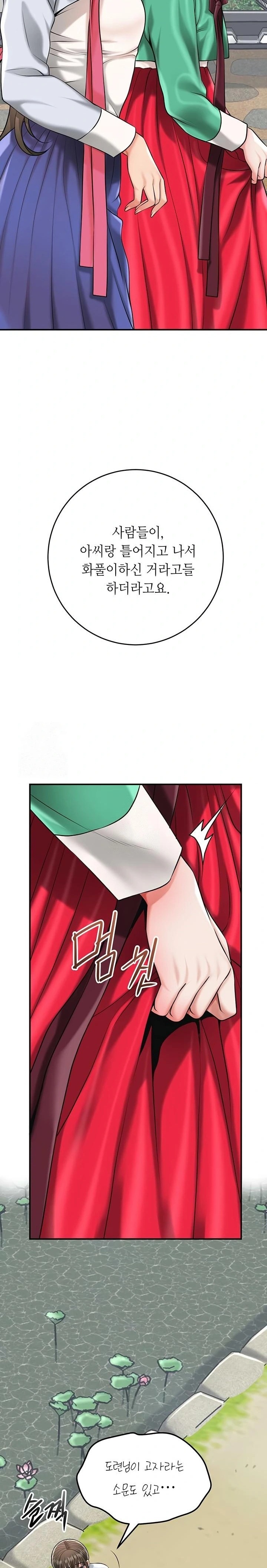 Brothel Raw - Chapter 69 Page 18