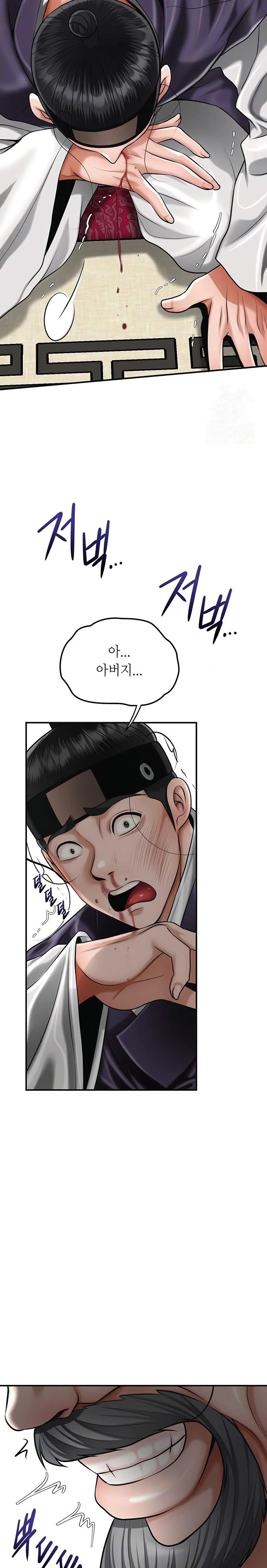 Brothel Raw - Chapter 69 Page 4