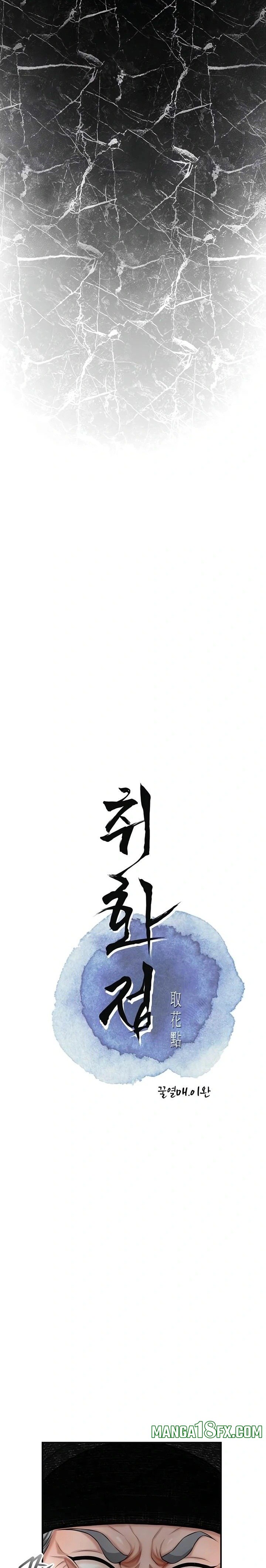 Brothel Raw - Chapter 69 Page 6