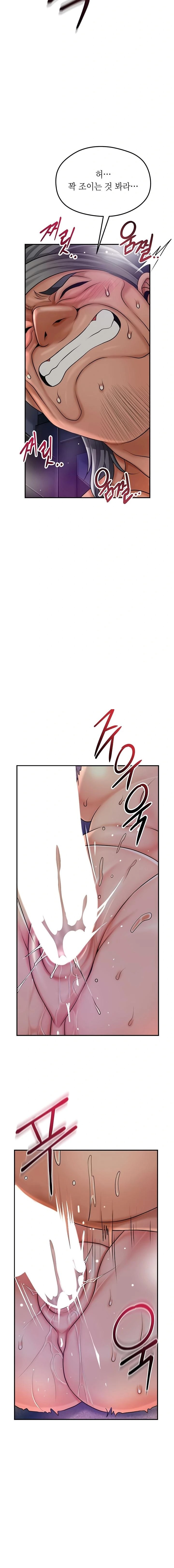 Brothel Raw - Chapter 70 Page 15