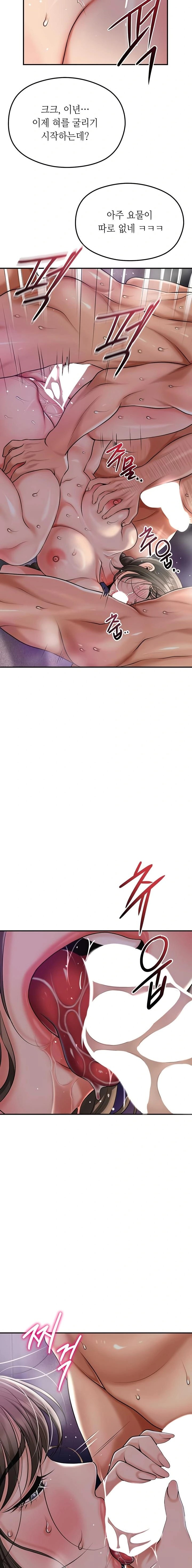 Brothel Raw - Chapter 70 Page 17