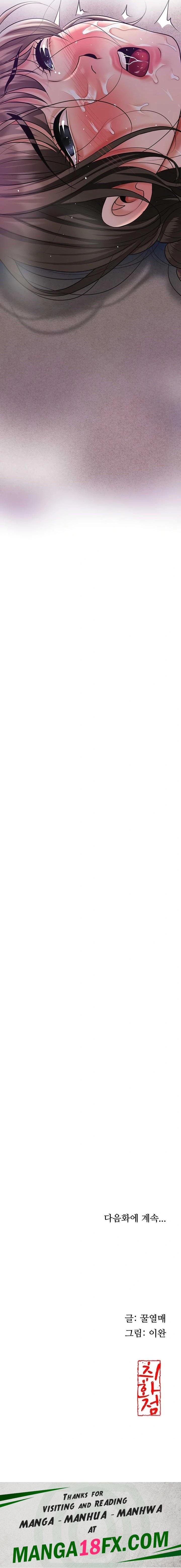 Brothel Raw - Chapter 70 Page 23