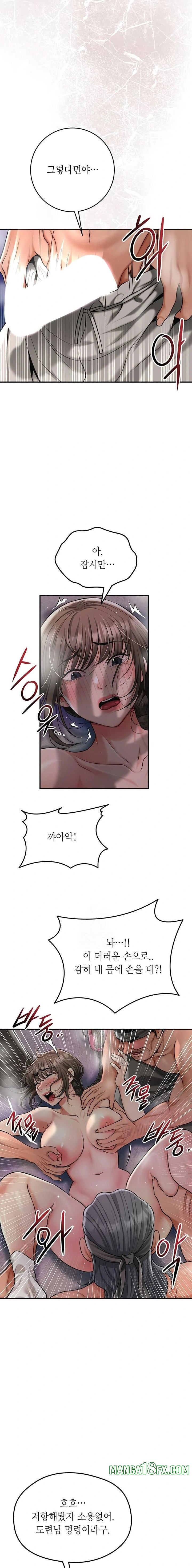 Brothel Raw - Chapter 70 Page 8