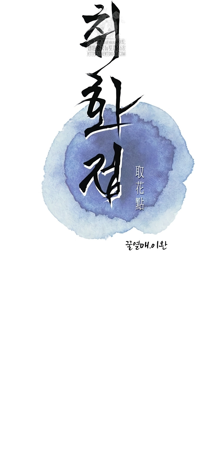 Brothel Raw - Chapter 72 Page 12