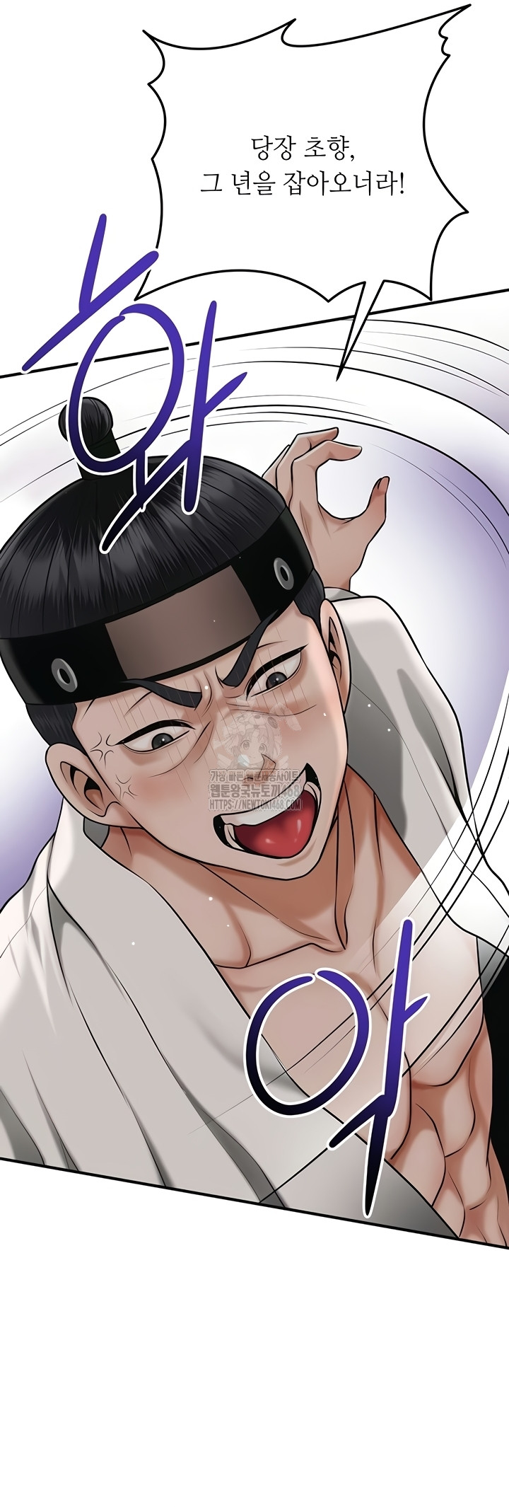 Brothel Raw - Chapter 72 Page 14