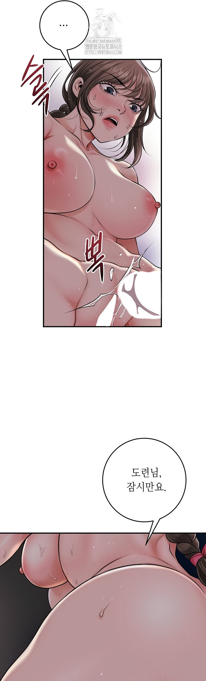 Brothel Raw - Chapter 72 Page 15