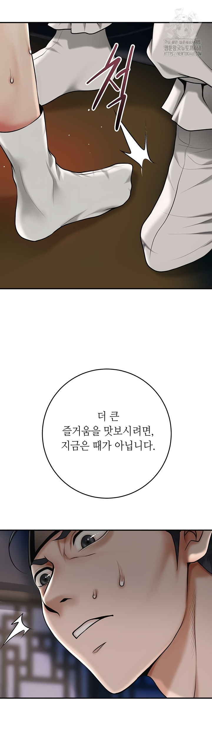 Brothel Raw - Chapter 72 Page 18