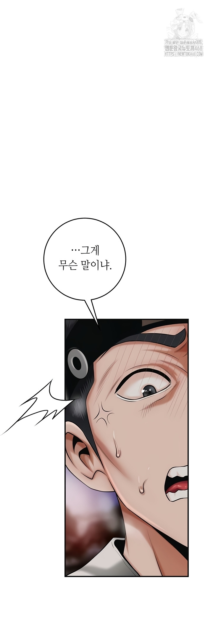 Brothel Raw - Chapter 72 Page 19