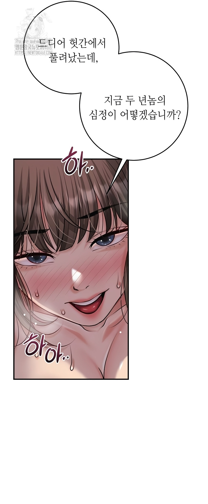 Brothel Raw - Chapter 72 Page 21