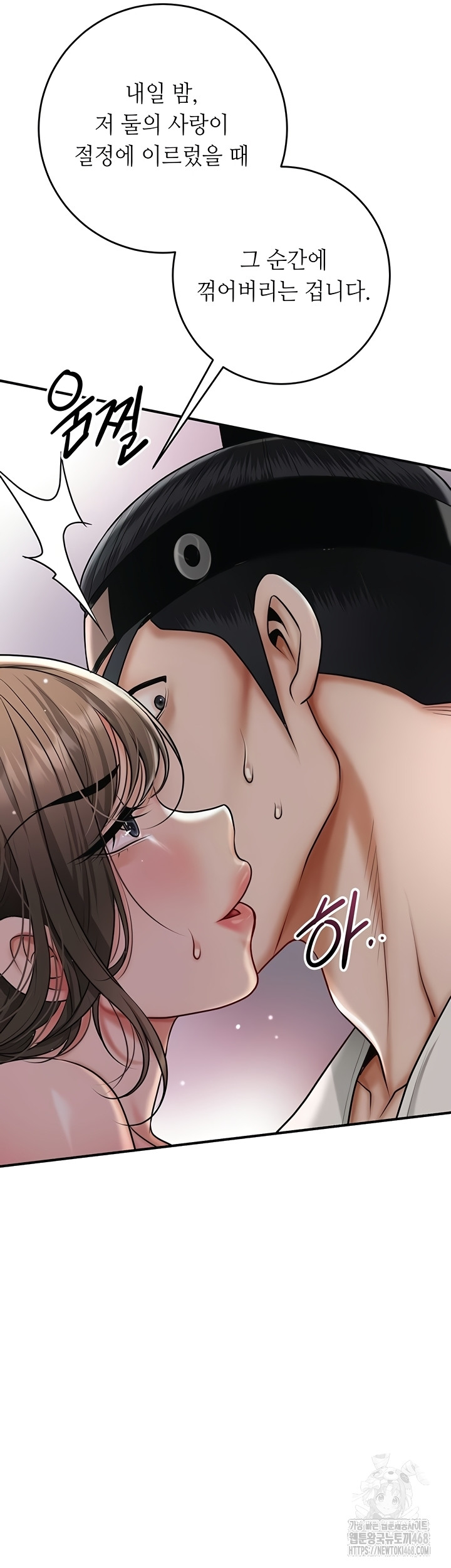 Brothel Raw - Chapter 72 Page 26