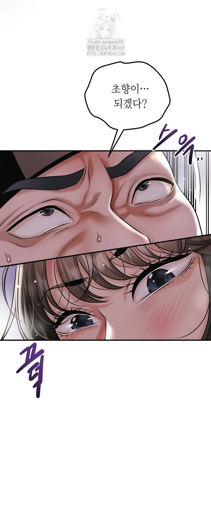 Brothel Raw - Chapter 72 Page 29