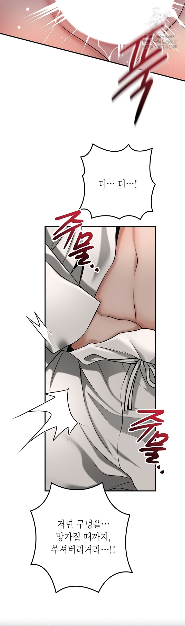 Brothel Raw - Chapter 72 Page 38