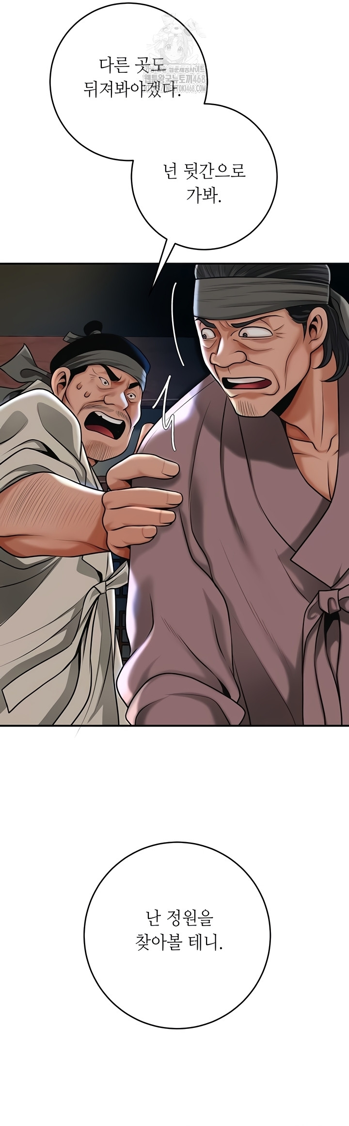 Brothel Raw - Chapter 72 Page 43