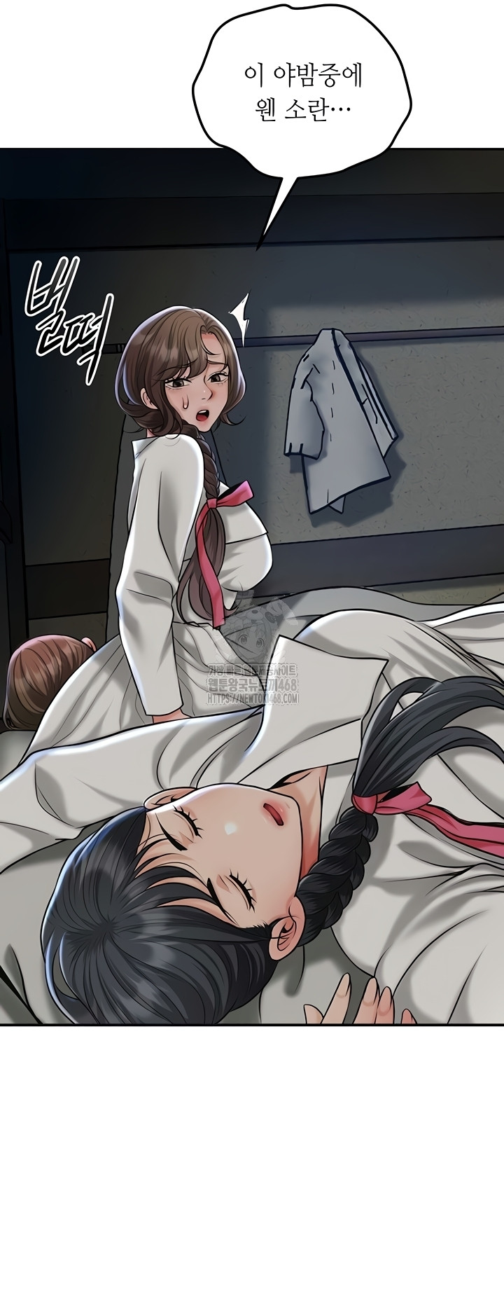 Brothel Raw - Chapter 72 Page 47