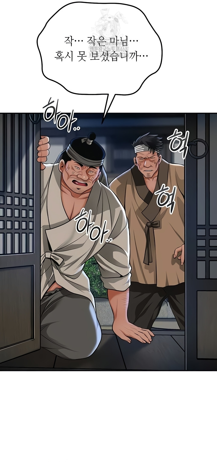 Brothel Raw - Chapter 72 Page 48