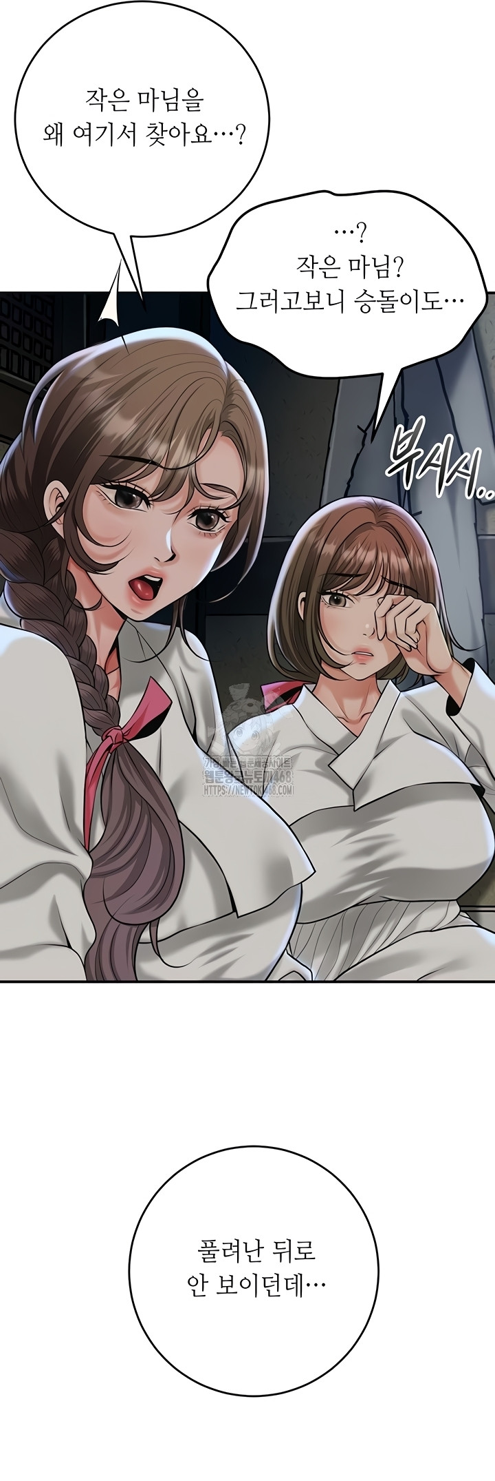 Brothel Raw - Chapter 72 Page 49