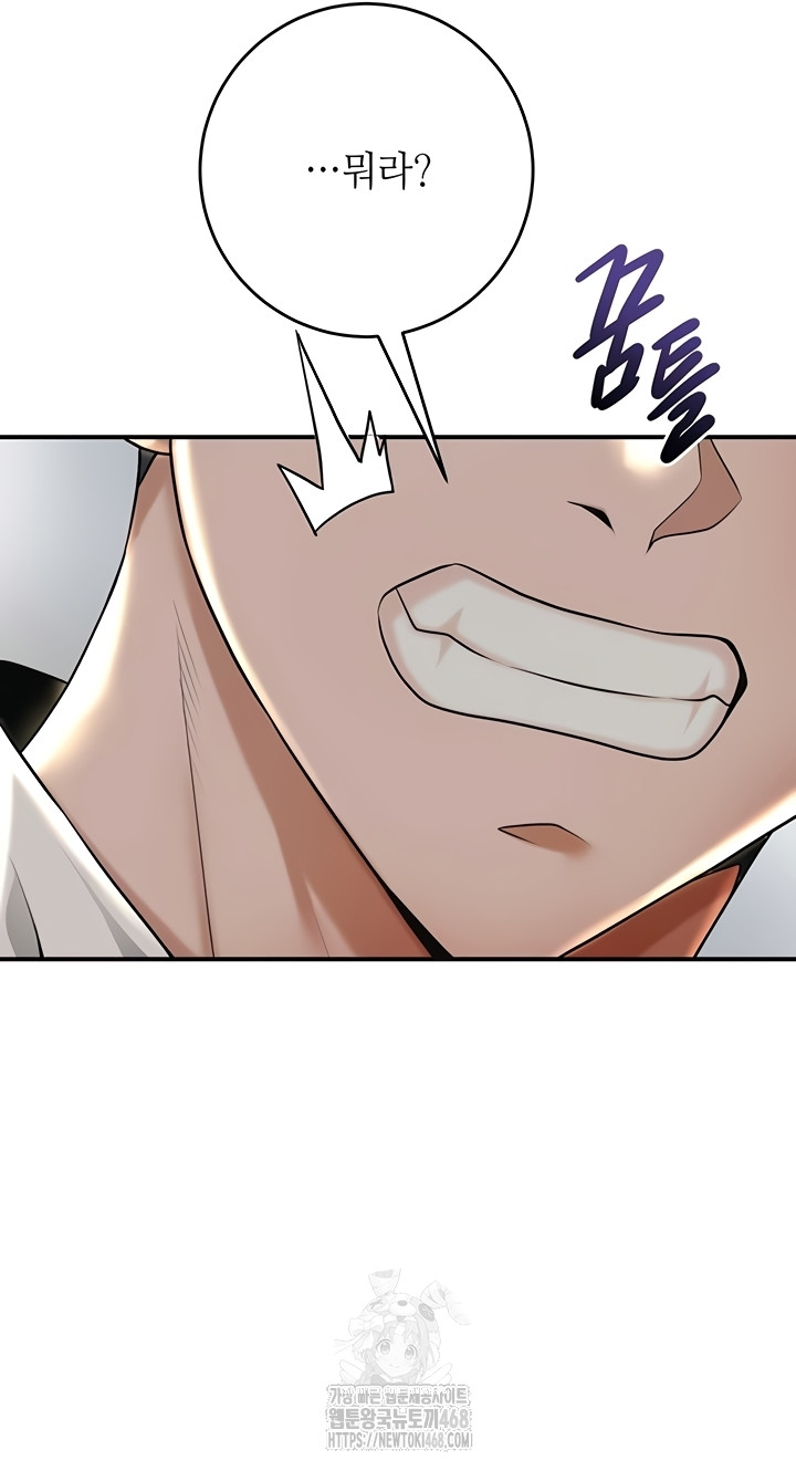 Brothel Raw - Chapter 72 Page 55