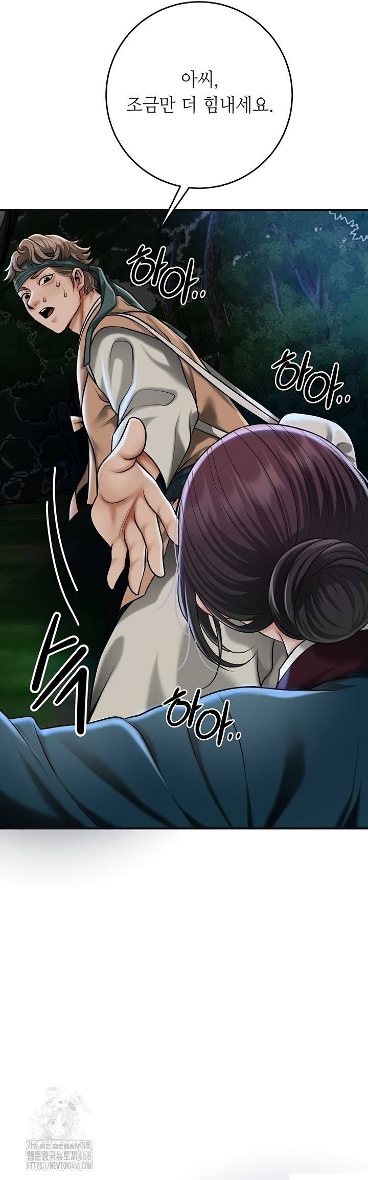 Brothel Raw - Chapter 72 Page 61