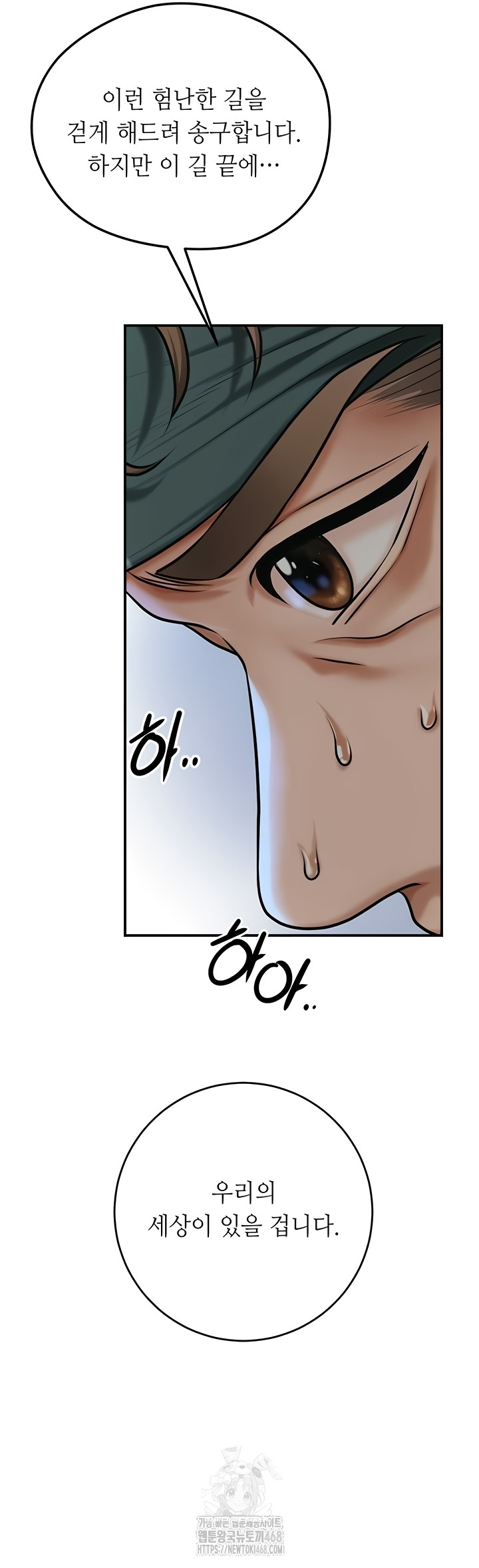 Brothel Raw - Chapter 72 Page 65