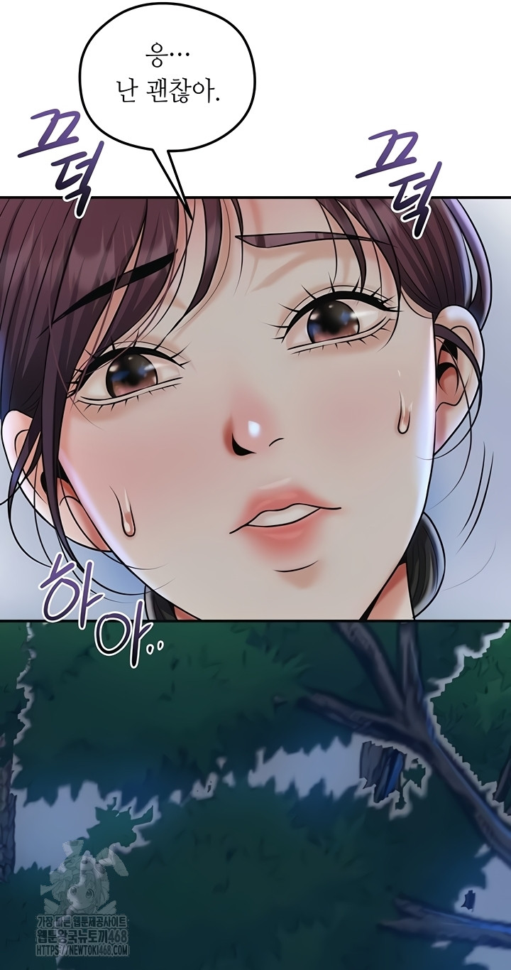 Brothel Raw - Chapter 72 Page 66