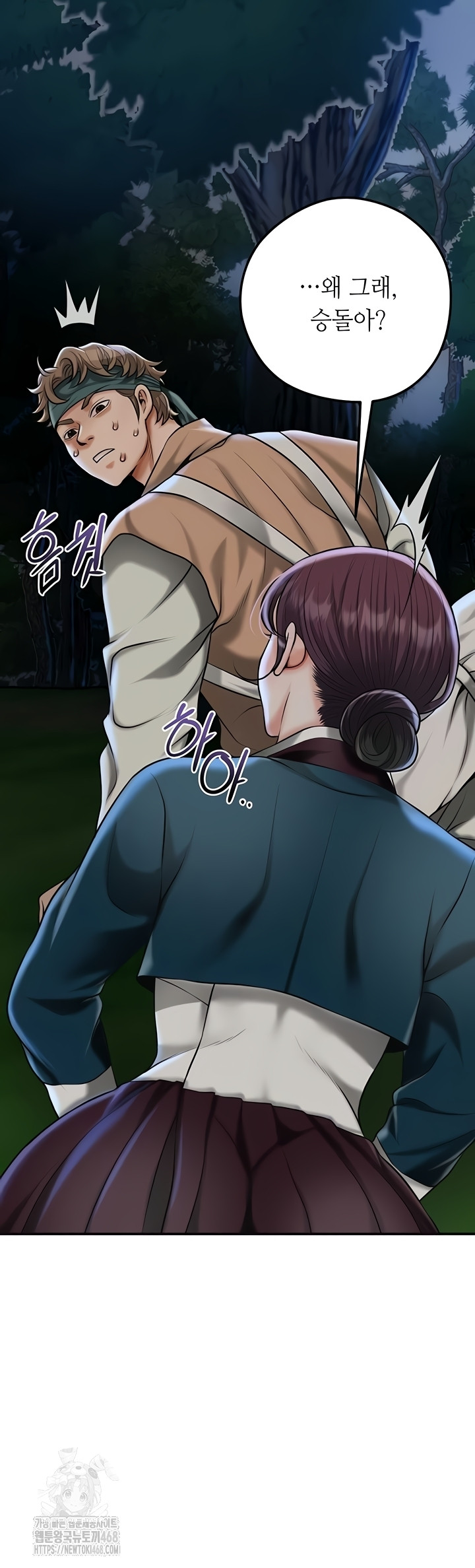 Brothel Raw - Chapter 72 Page 67