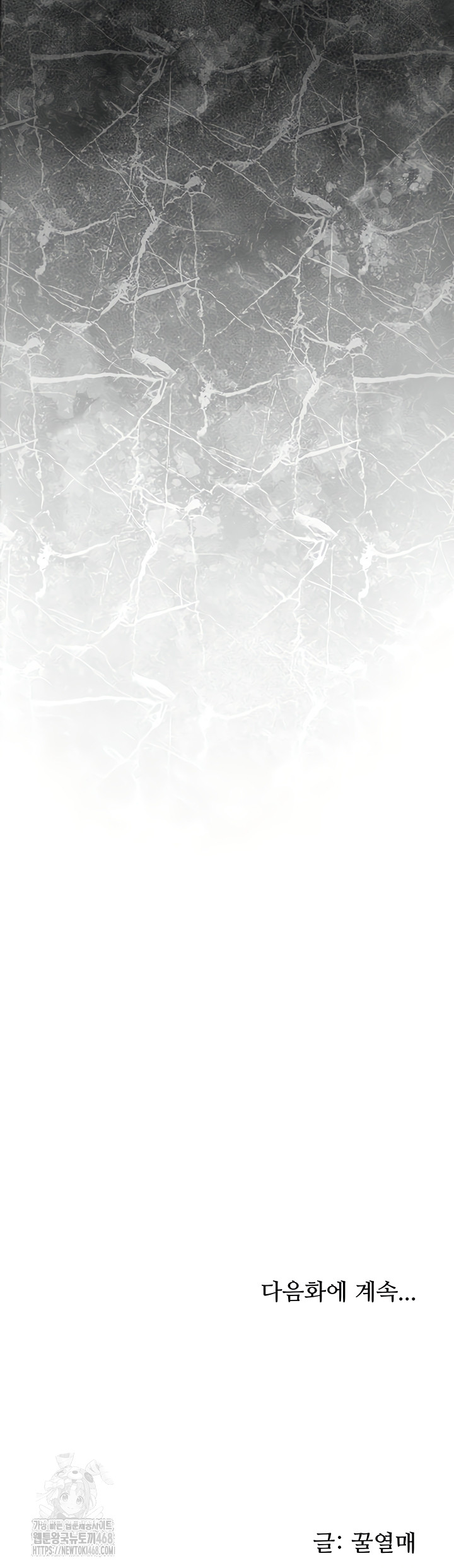 Brothel Raw - Chapter 72 Page 71