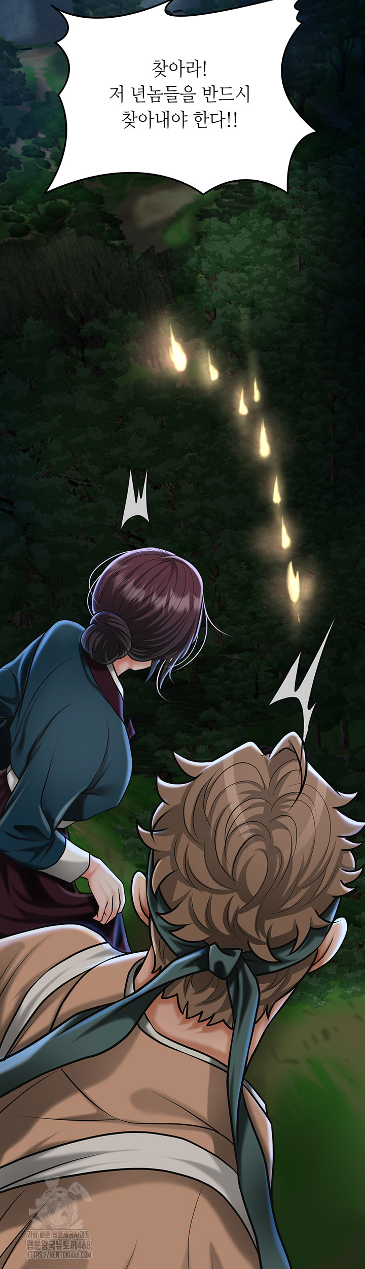 Brothel Raw - Chapter 73 Page 11