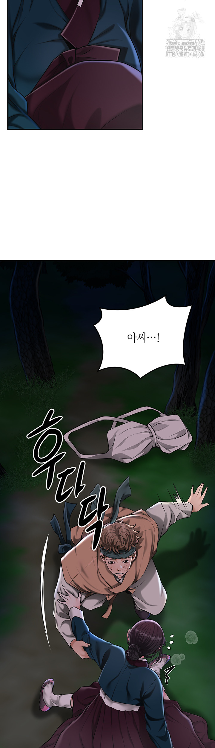 Brothel Raw - Chapter 73 Page 23