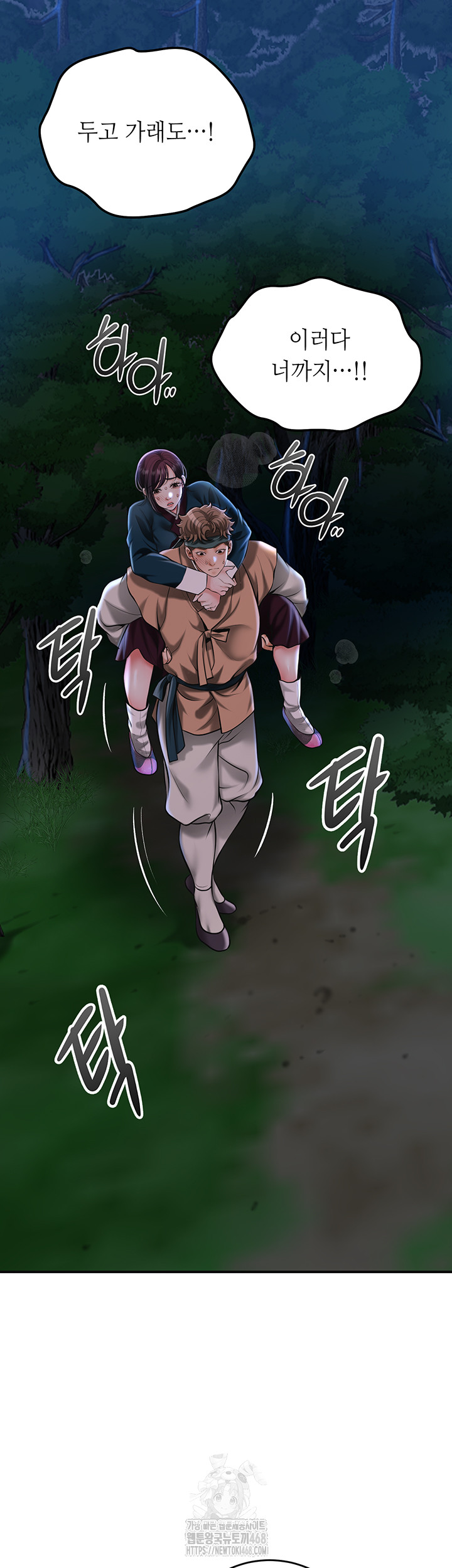 Brothel Raw - Chapter 73 Page 26