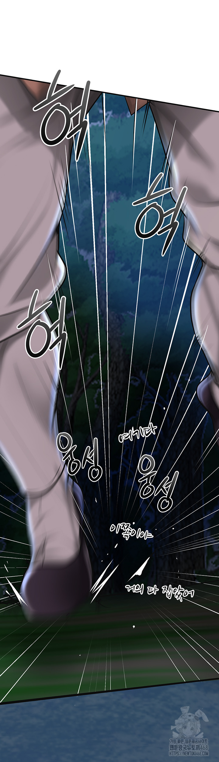 Brothel Raw - Chapter 73 Page 29