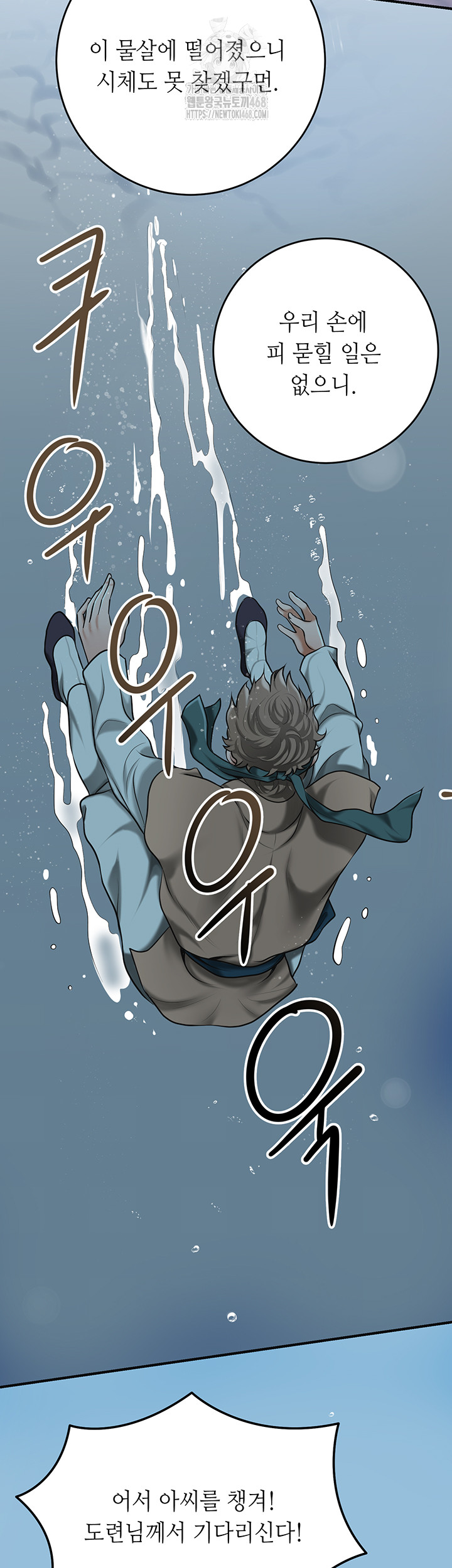 Brothel Raw - Chapter 73 Page 41