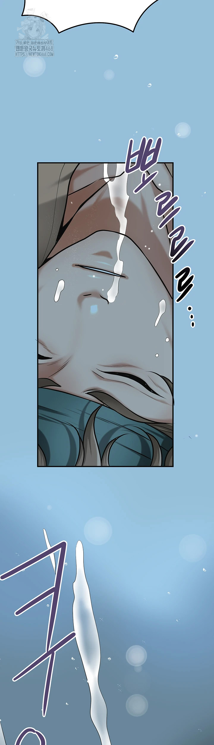 Brothel Raw - Chapter 73 Page 42