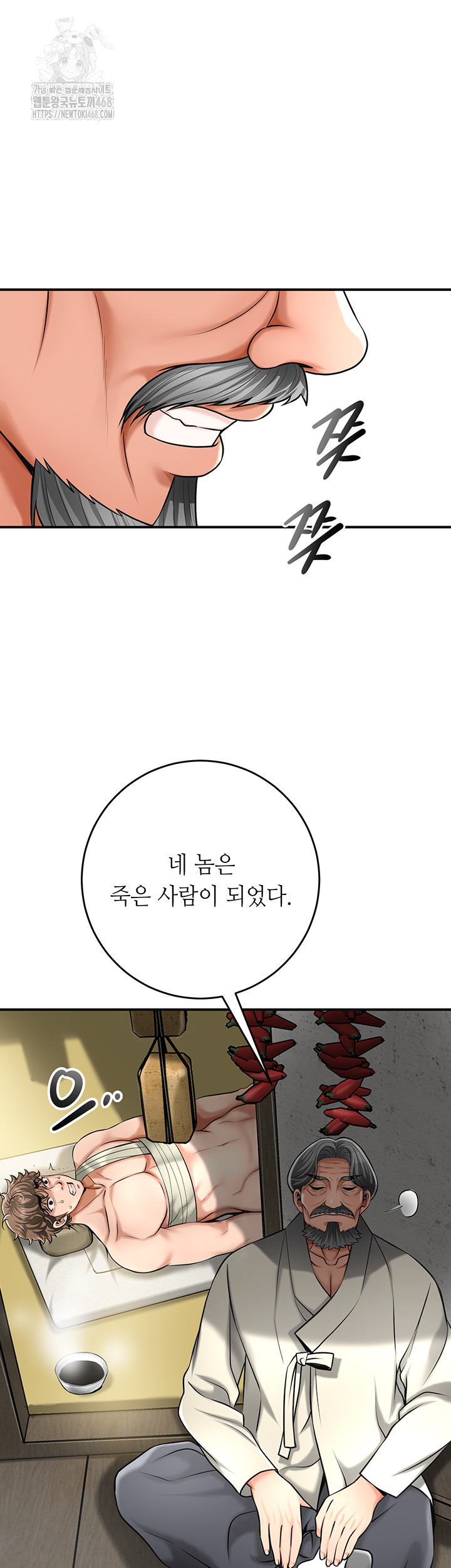 Brothel Raw - Chapter 73 Page 60