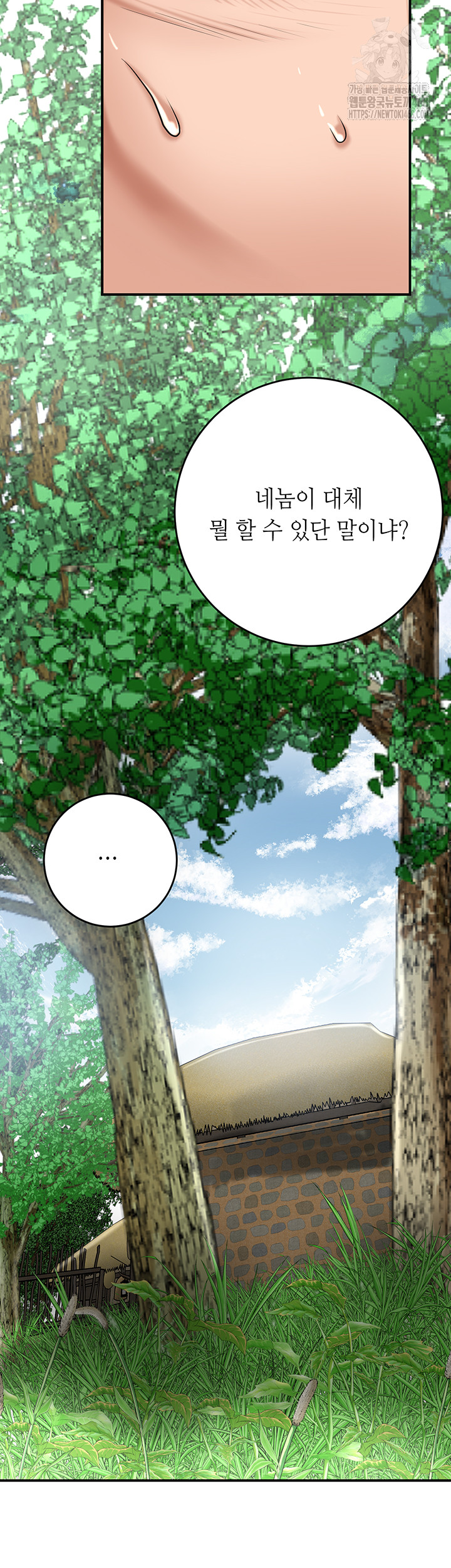 Brothel Raw - Chapter 73 Page 64