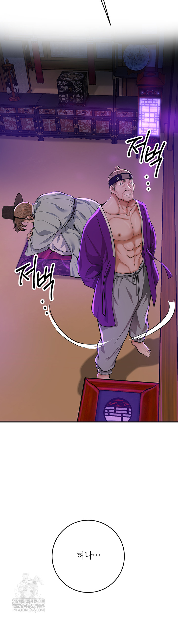 Brothel Raw - Chapter 80 Page 23