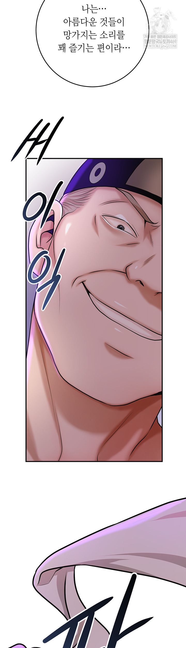 Brothel Raw - Chapter 80 Page 32