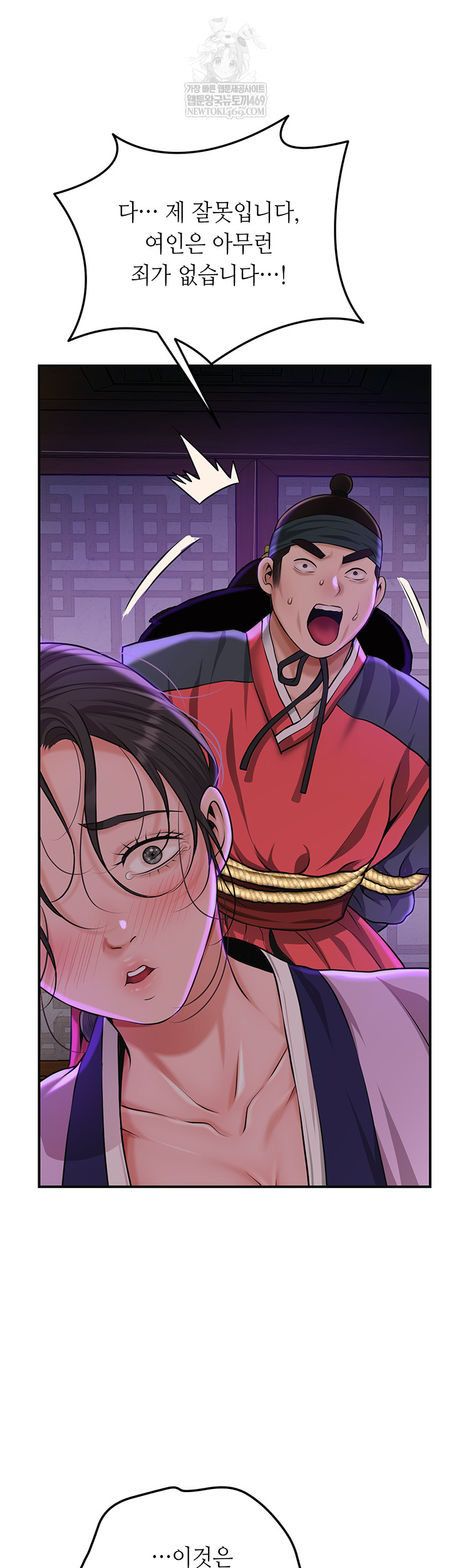 Brothel Raw - Chapter 80 Page 35