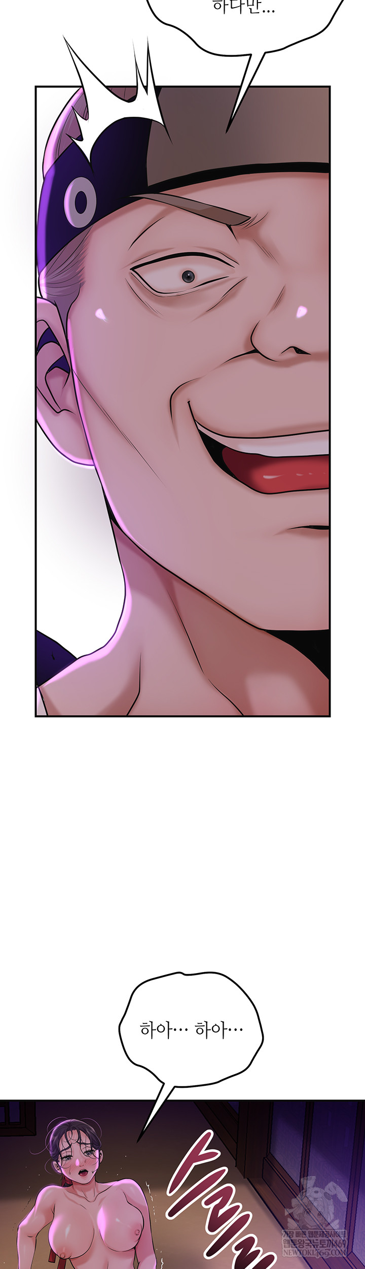 Brothel Raw - Chapter 80 Page 49