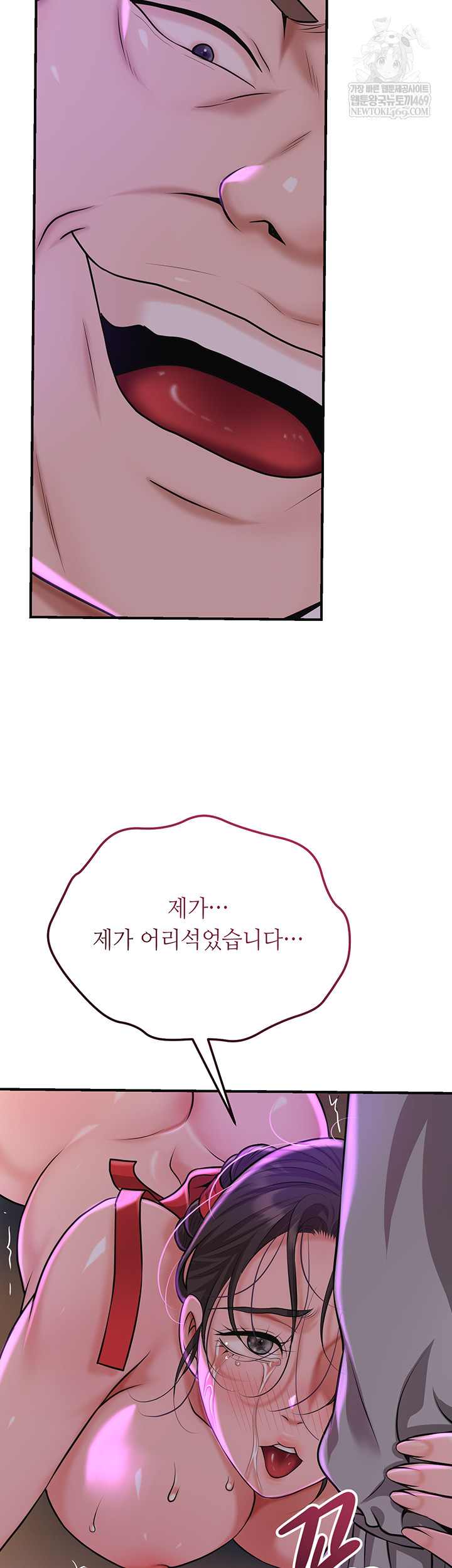 Brothel Raw - Chapter 80 Page 56